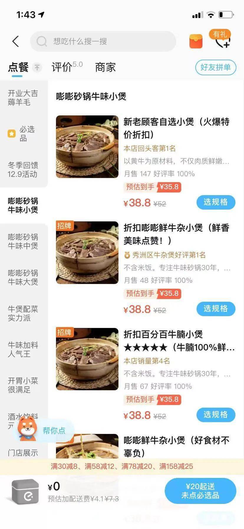 嘉兴八佰伴烤鱼店_嘉兴八佰伴烤肉店_嘉兴八佰伴美食港式烧烤